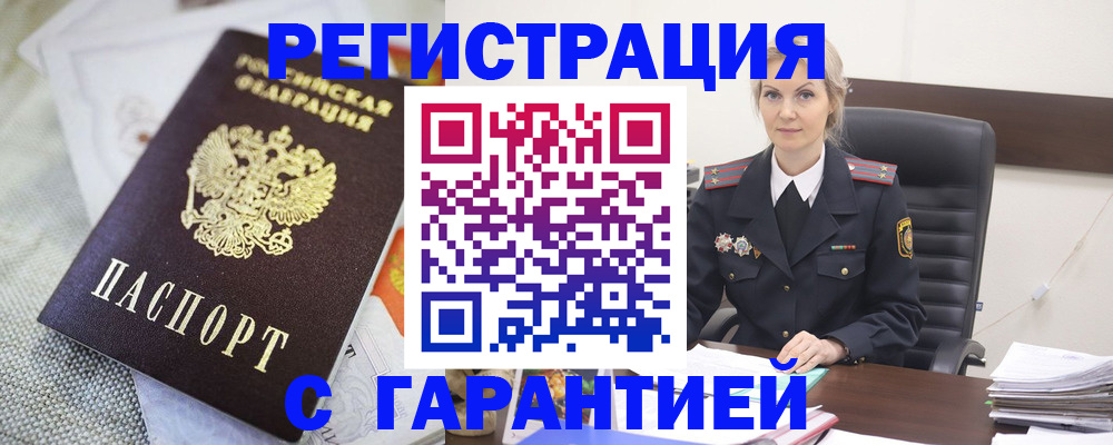 прописка для школы в Боровичах